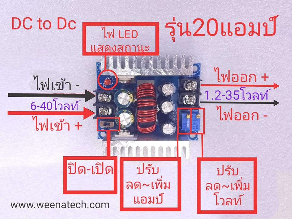 สเต็ปอัพลดแรงดันไฟแบบคงที่