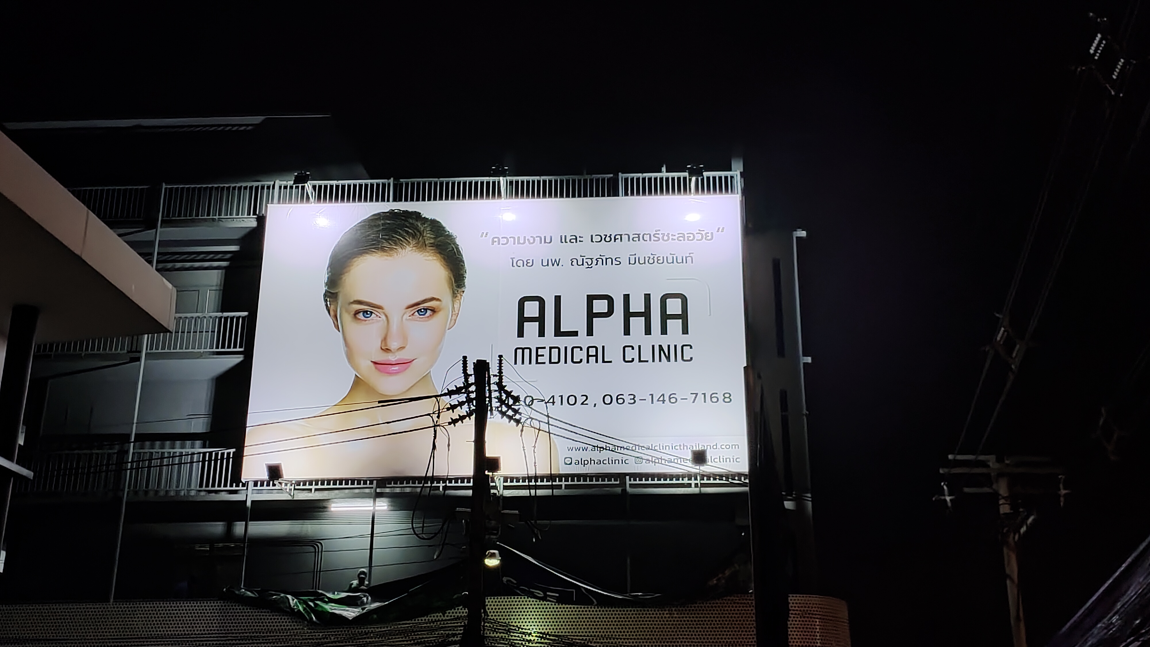 ป้ายไวนิล