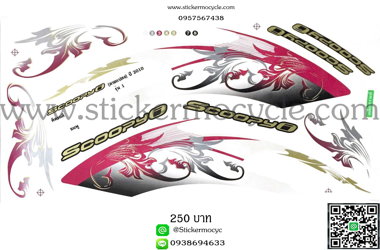 Sticker HONDA SCOOPY I ปี2010 รุ่น 1 ลายแปลง ติดรถสีชมพู (เคลือบเงาแท้) สติ๊กเกอร์ ติดรถมอเตอร์ไซค์ ฮอนด้า สกู๊ปปี้ ไอ