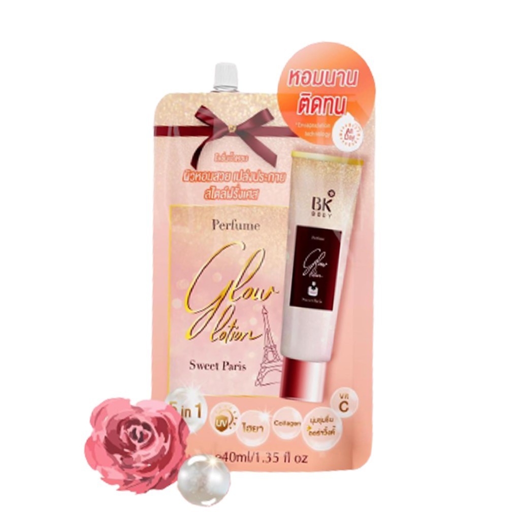 (6ซอง/กล่อง) BK All Day Glow Perfume Body Lotion บีเค โลชั่นน้ำหอม 40 มล.