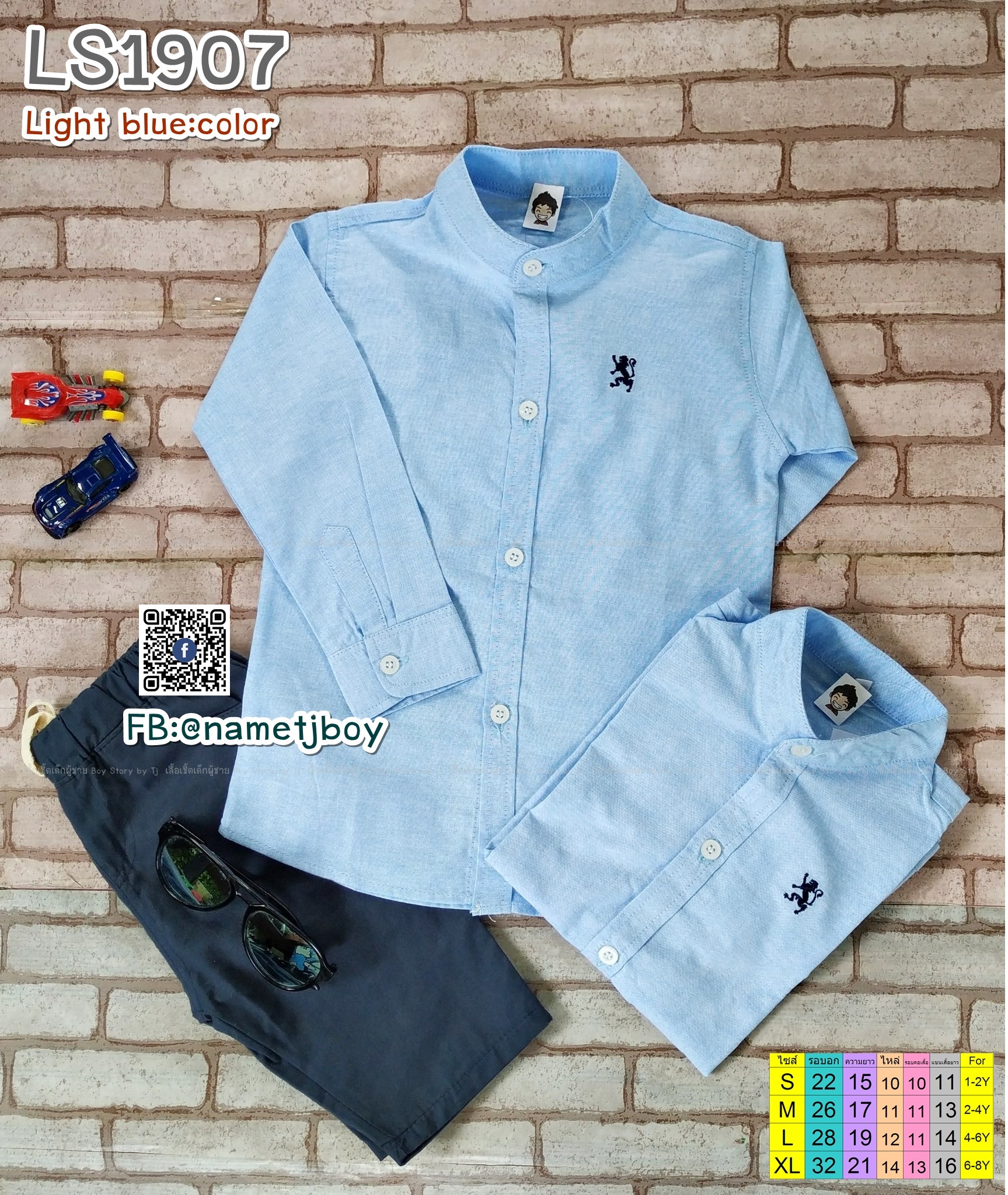 LS1907 เสื้อเชิ้ตเด็ก แขนยาว คอจีน ฟ้าอ่อน