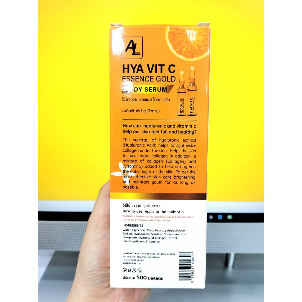 AL HYA VIT CESSENCE GOLD BODY SERUM ไฮยา วิตซี เอสเซ้นส์ โกล์ด เซรั่ม ส้ม