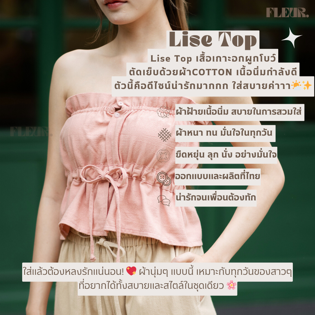 🌸 เสื้อเกาะอกผูกโบว์ Lise Top 〰️ ผ้านุ่มและมีดีเทล ตัวนี้คือดีไซน์น่ารักมาก ❤️✨ LOOM Women Clothing