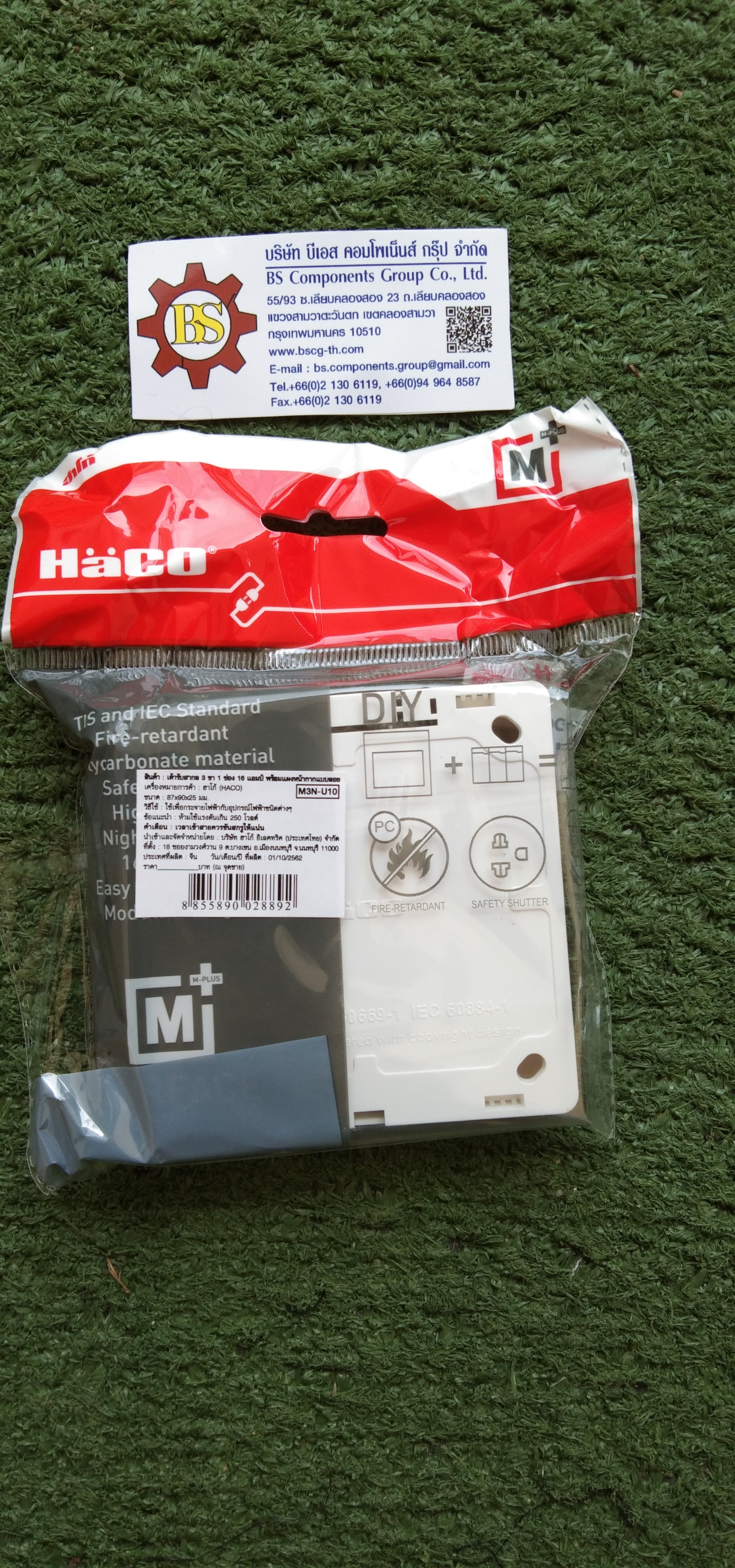 HACO : เต้ารับสากล 1 ช่อง M3N-U10 16A 250V