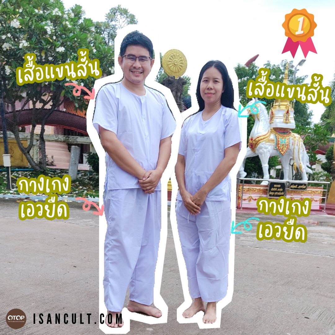 🌳 ชุดขาวปฏิบัติธรรม ชุดขาวไปวัด ชุดขาวปฏิบัติธรรมผู้ชาย ผู้หญิง ชุดขาว ปฏิบัติธรรม ❤️ LOOM