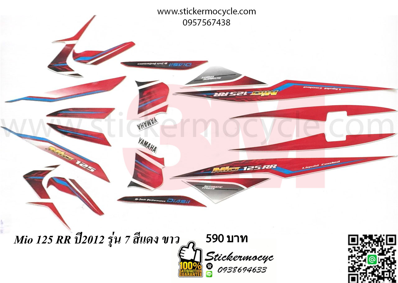 Sticker YAMAHA MIO 125 ปี 2012 รุ่น 7 RR ติดรถสี แดง ขาว (เคลือบเงา) สติ๊กเกอร์ 3M แท้ สติ๊กเกอร์ติดมอไซค์ ยามาฮ่า มีโอ
