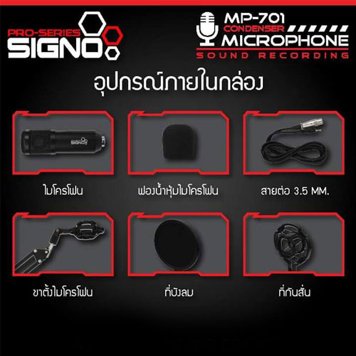 MP-701 SIGNO MIC CONDENSER ไมค์คอนเดนท์เซอร์ ฟรี USB TO SOUND 7.1 MI-SI-ST-MP701W