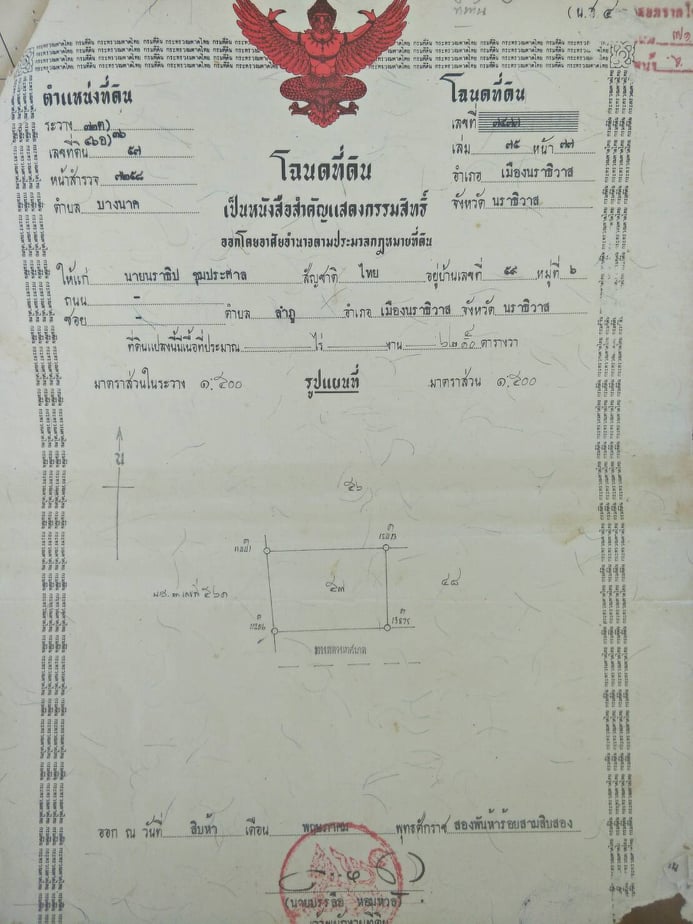 ด่วนขายบ้าน 2 หลังราคาถูกที่สุดพร้อมที่ดิน 190.10 ตรว. (เจ้าของขายเอง) ไม่มีนายหน้า !!!