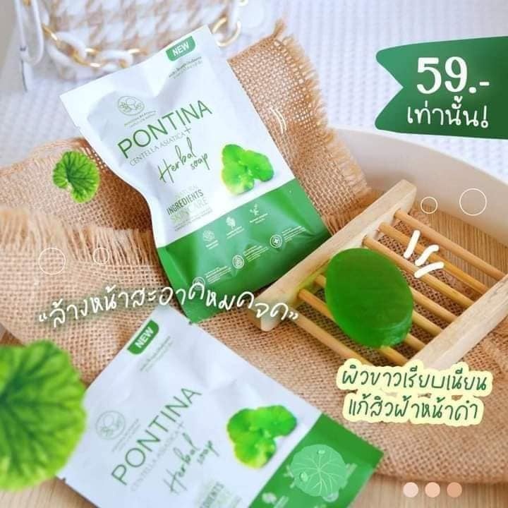 สบู่ใบบัวบก พรทิน่า 27 กรัม Pontina Centella Asiatica+Herbal Soap