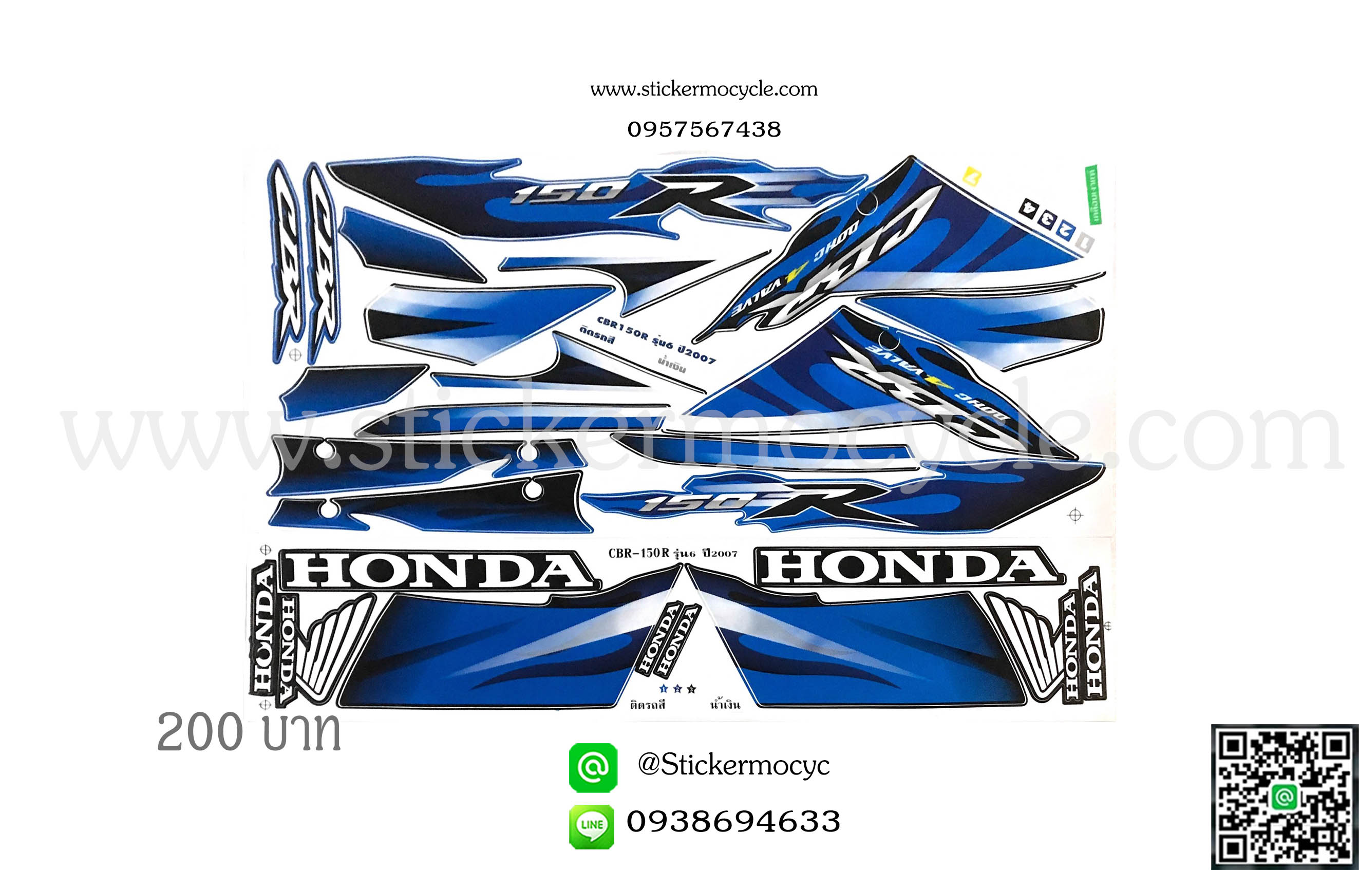 Sticker HONDA Cbr150R ปี 2007 รุ่น6 ติดรถสี น้ำเงิน (เคลือบเงา) สติ๊กเกอร์ ติดรถมอเตอร์ไซค์ ฮอนด้า ซีบีอาร์