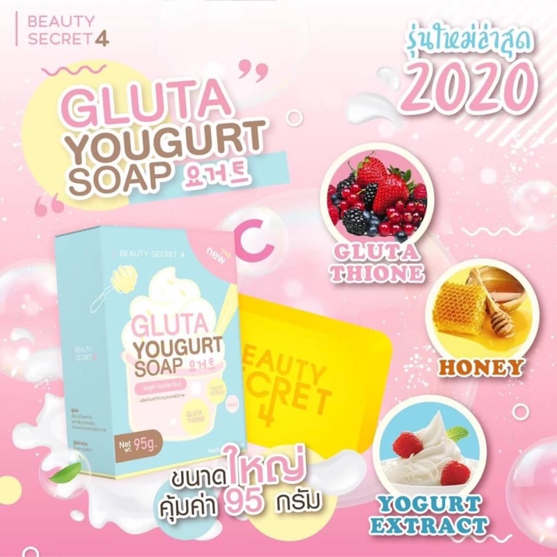 Gluta Yougurt Soap 95g สบู่กลูต้า โยเกิร์ต