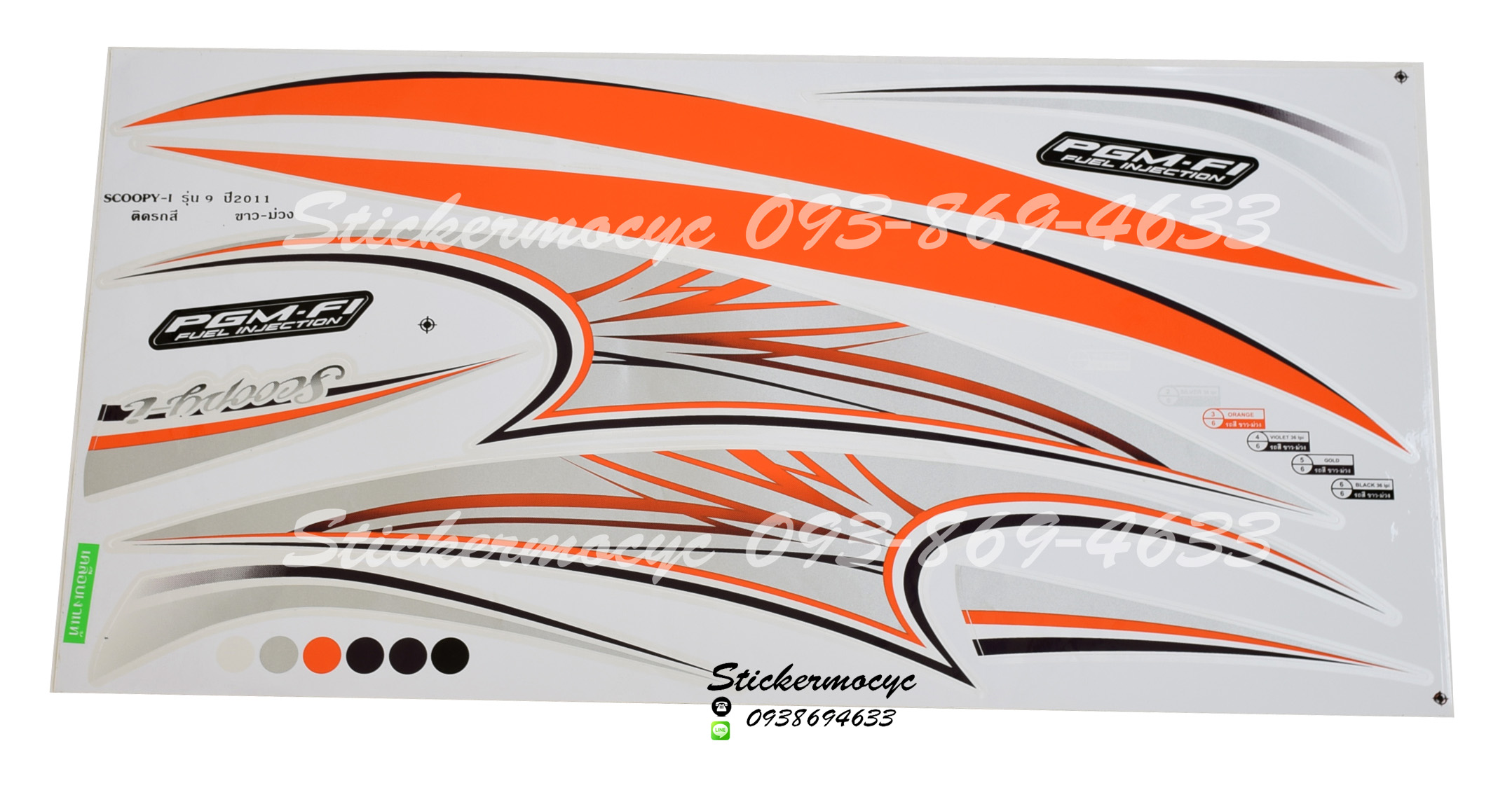 Sticker HONDA SCOOPY I ปี2011 รุ่น 9 ติดรถ ขาว ม่วง (เคลือบเงาแท้) สติ๊กเกอร์ ติดรถมอเตอร์ไซค์ ฮอนด้า สกู๊ปปี้ ไอ