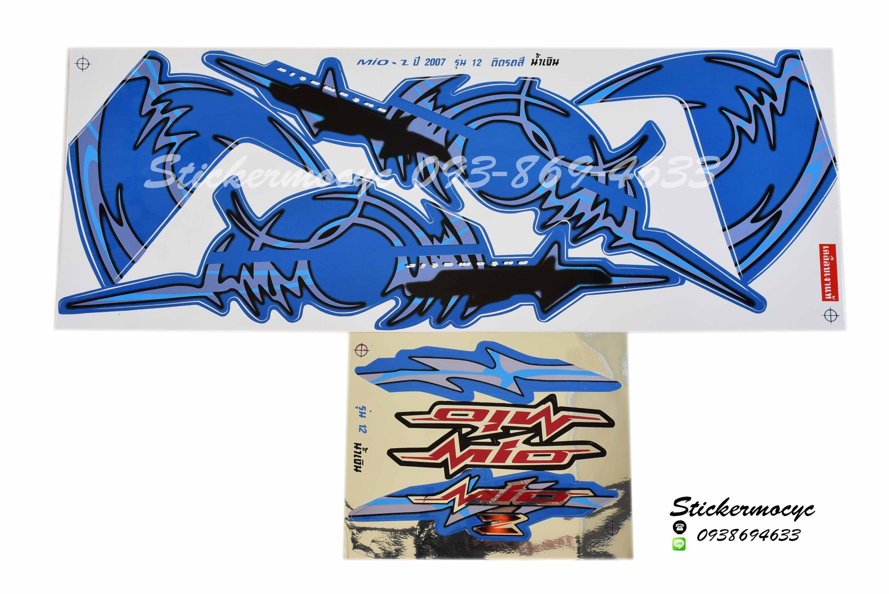 Sticker YAMAHA Mio ปี 2007 รุ่น12 Z ติดรถสี น้ำเงิน(เคลือบเงา) สติ๊กเกอร์ ติดรถมอเตอร์ไซค์ ยามาฮ่า มีโอ