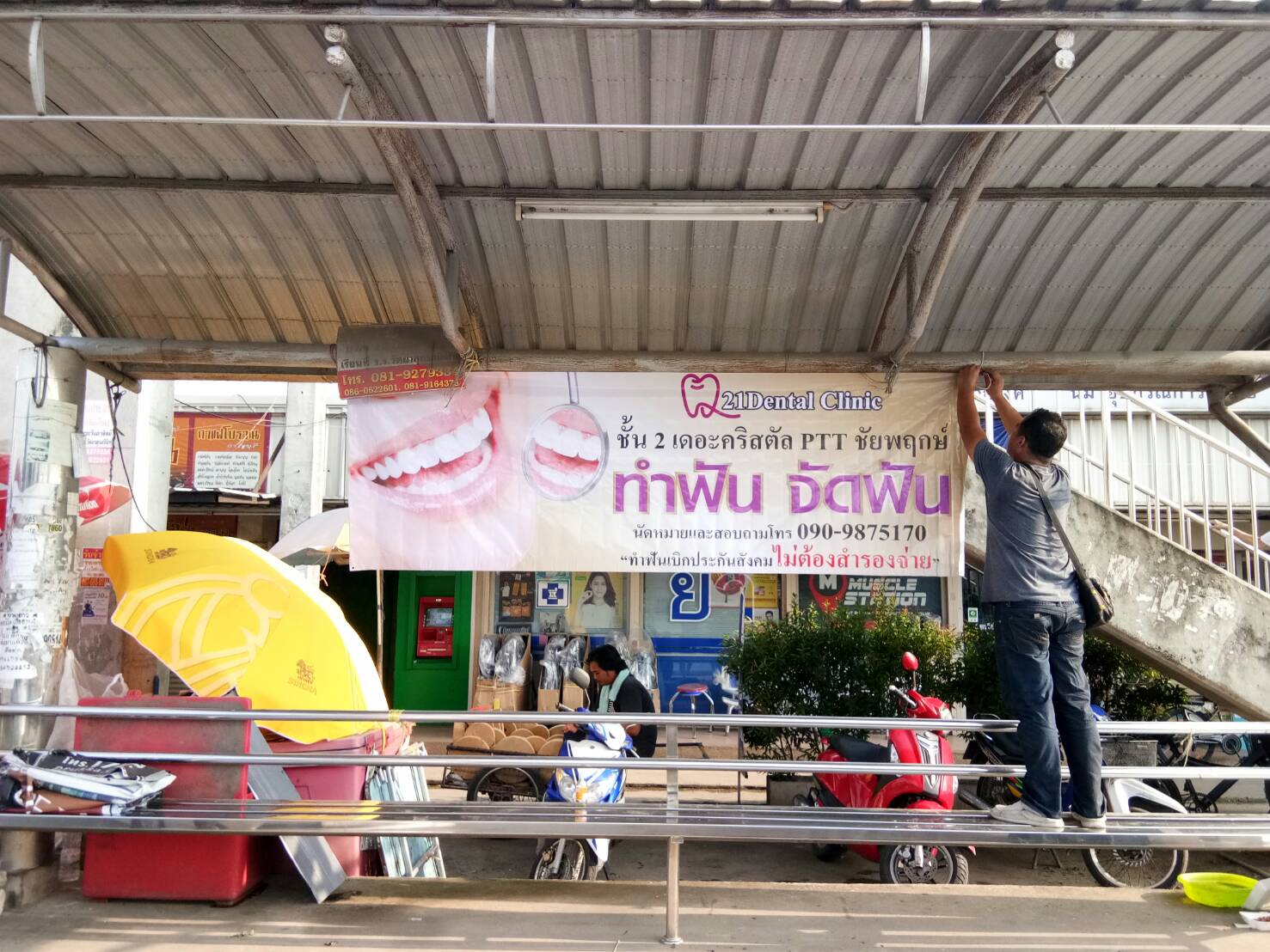 ป้ายไวนิล