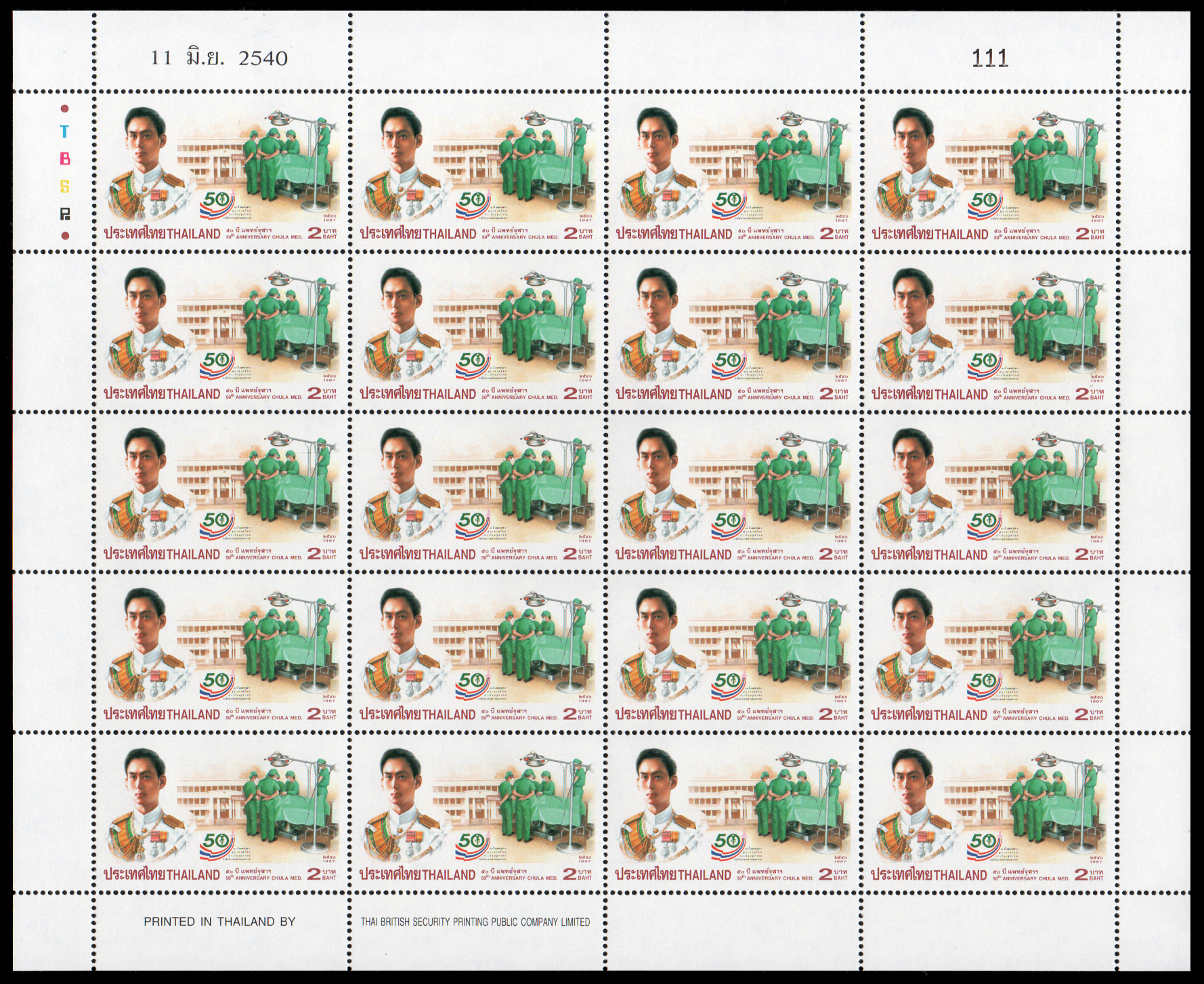 แสตมป์ 50 ปี คณะแพทยศาสตร์จุฬาลงกรณ์มหาวิทยาลัย (เต็มแผ่น) เลข #234