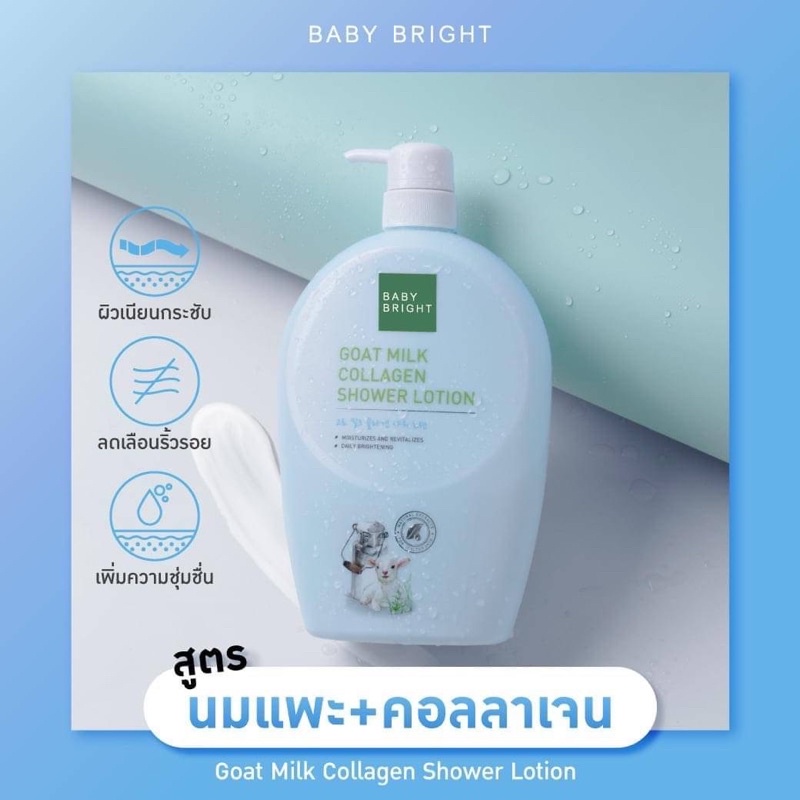Baby Bright Shower Lotion 750 ml. เบบี้ไบรท์ ครีมอาบน้ำ