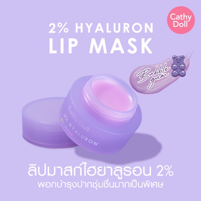 ลิปมาส์ก เคที่ดอลล์ ไฮยาลูรอน ลิป มาส์ก Cathy Doll 2% Hyaluron Lip Mask 4.5 g. ลิปบำรุงริมฝีปาก