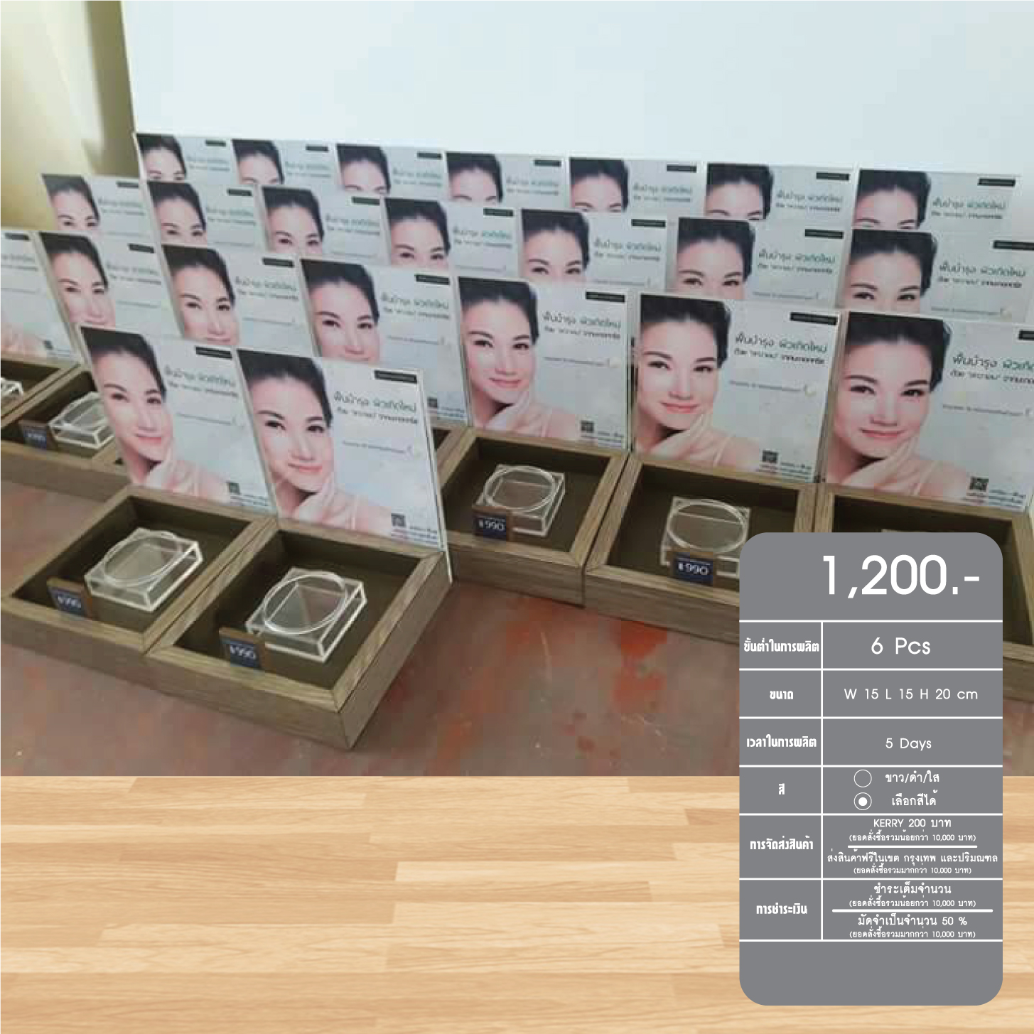 ดิสเพลย์เครื่องสำอาง21