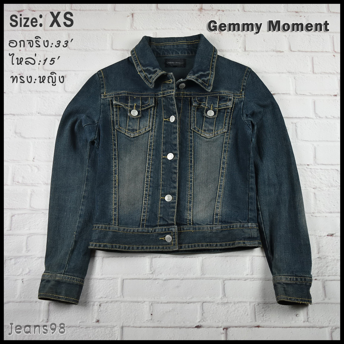 Gemmy Moment อกจริง 33 ไซส์ XS เสื้อแจ็คเก็ตยีนส์ แขนยาว ผู้หญิง สีเข้ม ทรงสวยใส่สบาย ใส่คลุมกันแดด