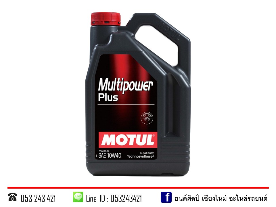 น้ำมันเครื่องเบนซินกึ่งสังเคราะห์ MOTUL Multipower Plus SAE 10w-40 ขนาด 4 ลิตร