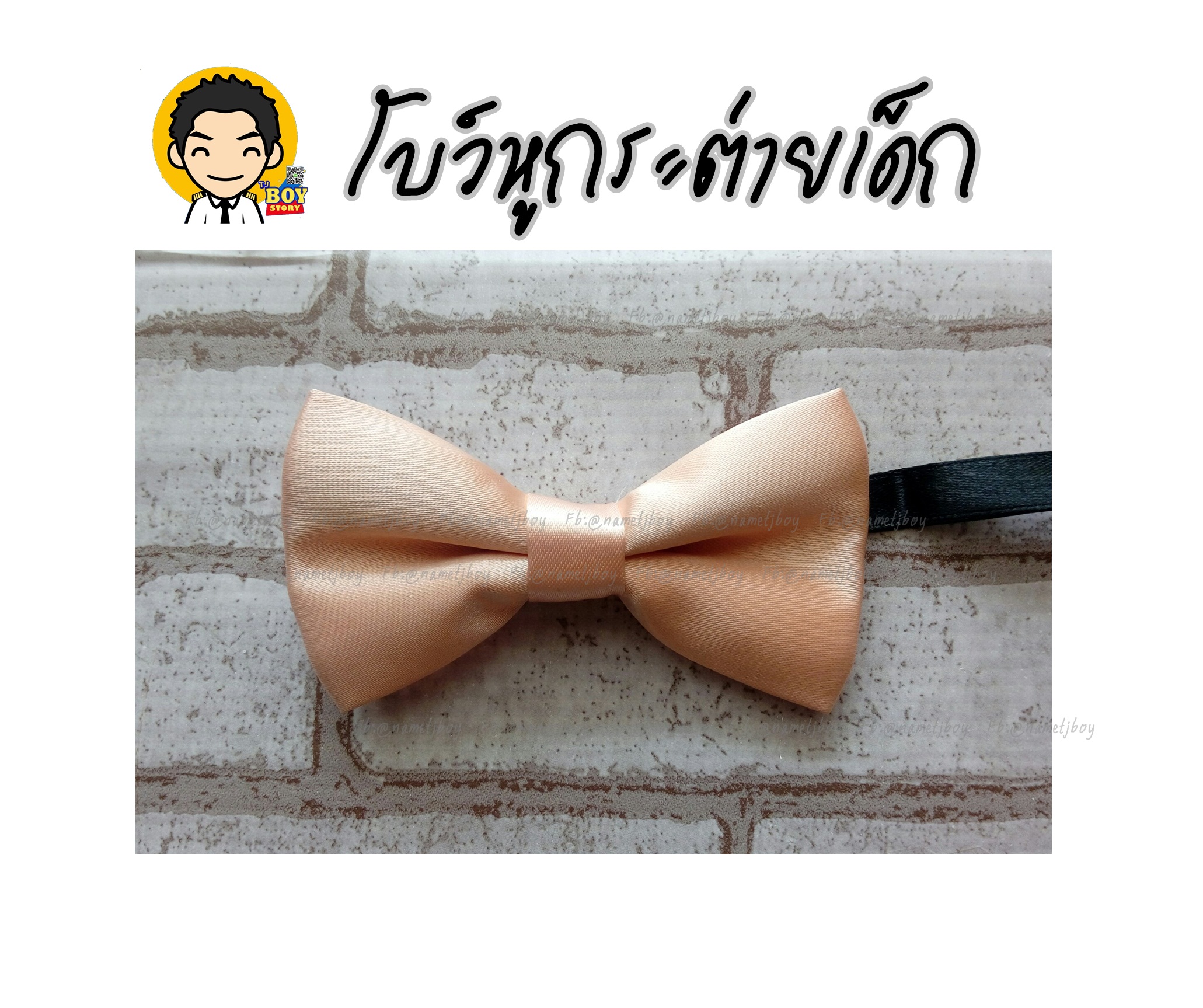 โบว์หูกระต่ายเด็ก สีโอรส (AA) โอรส