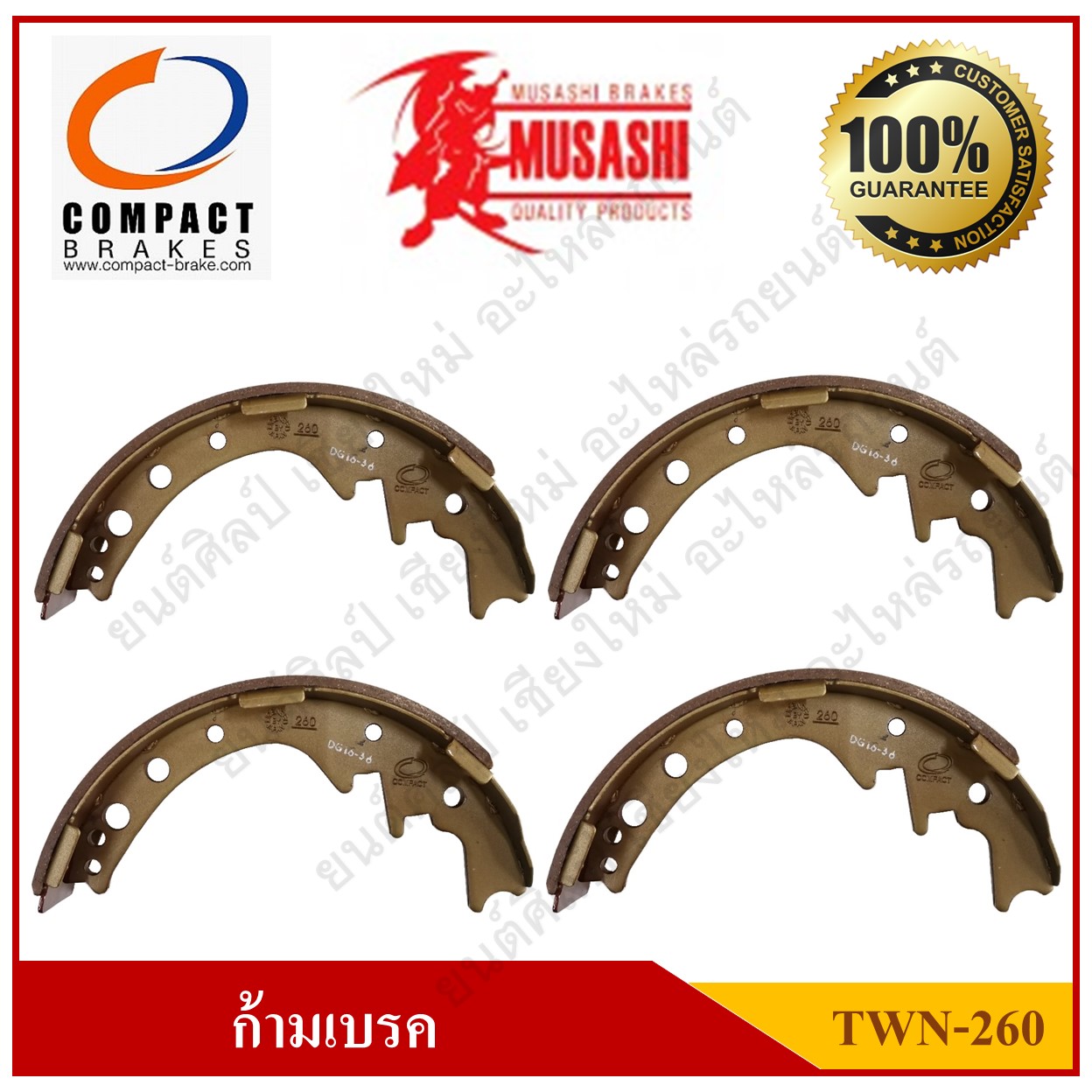 [TWN-260] COMPACT ก้ามเบรคหลัง TOYOTA LN, RN, MIGHTY-X, LAND CRUISER รุ่น Musashi Winner กล่องเทา (1ชุด มี 4ชิ้น) ชุดละ