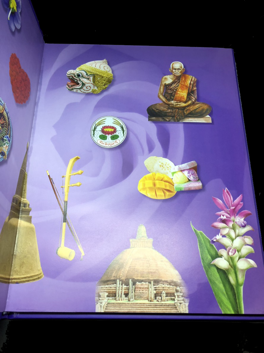 สมุดตราไปรษณียากรไทยประจำปี 2558