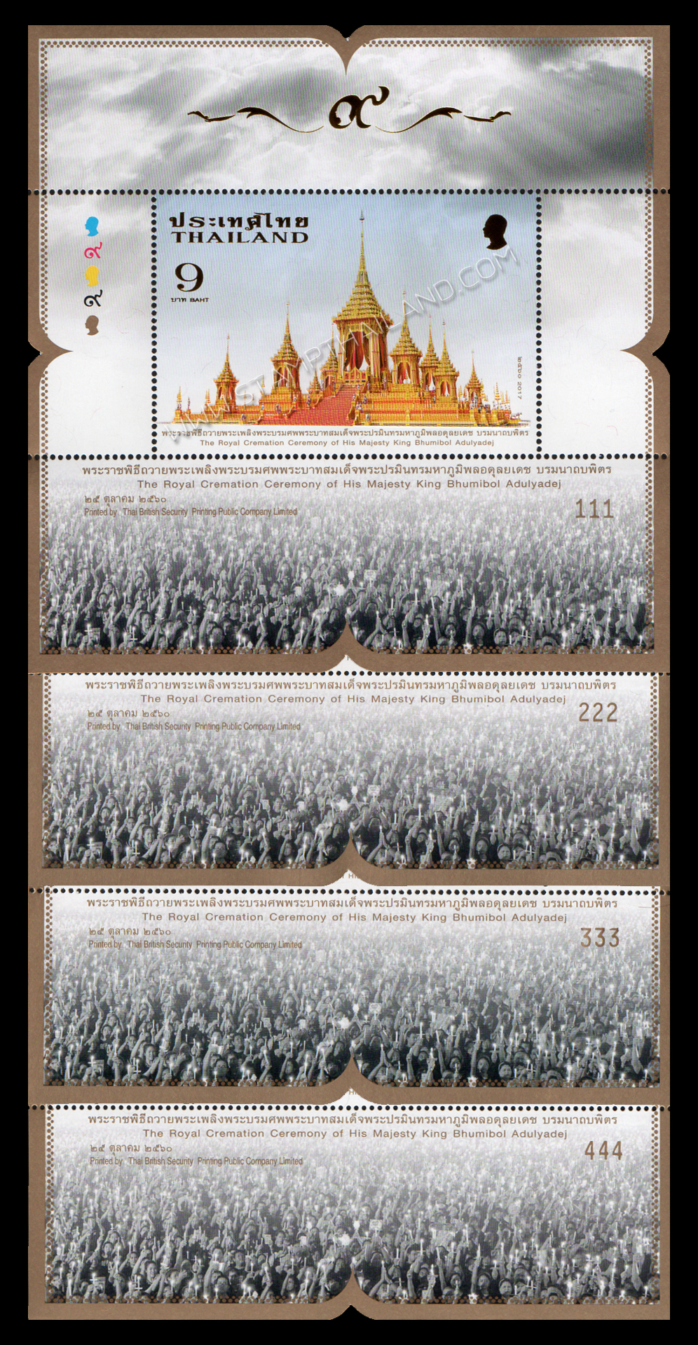 แสตมป์พระราชพิธีถวายพระเพลิงพระบรมศพ (เลขตอง #111 #222 #333 #444)