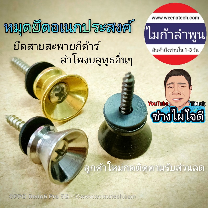 ย้ำสายสะพายอเนกประสงค์ ลำโพงบลูทูธ กีต้าร์ อะคูเลเล่