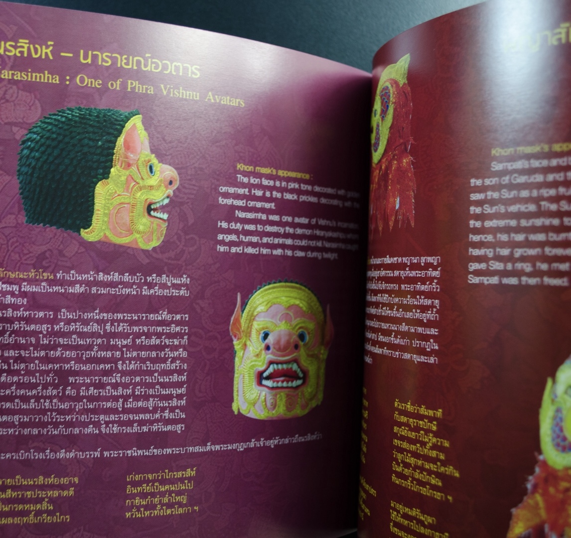 แพ็คพิเศษ หัวโขนนาฏยศิลป์แผ่นดินสยาม