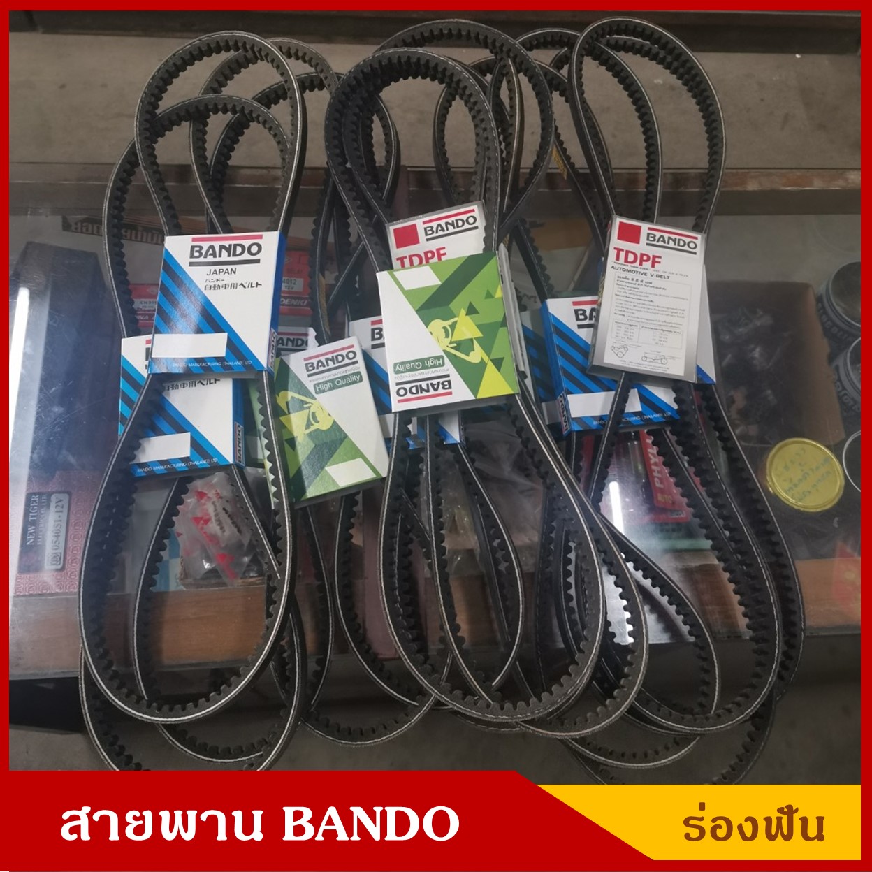 BANDO สายพาน B50 (TDPF 5500 , 17 x 1250 Li) ร่องฟัน ยาว 50 นิ้ว ราคา เส้นละ