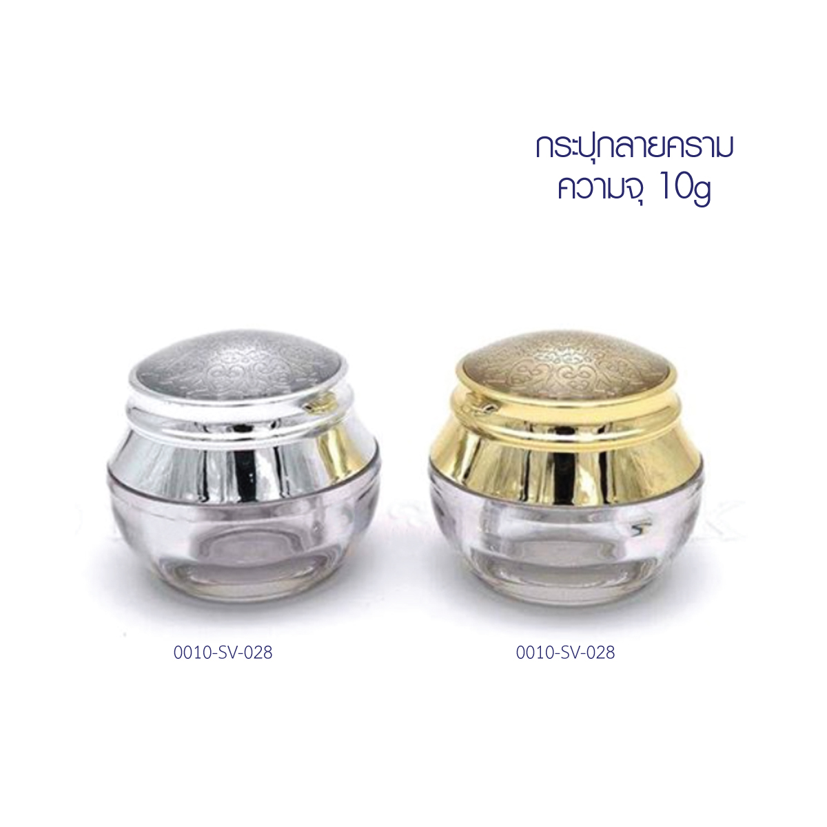 กระปุกอะคริลิค