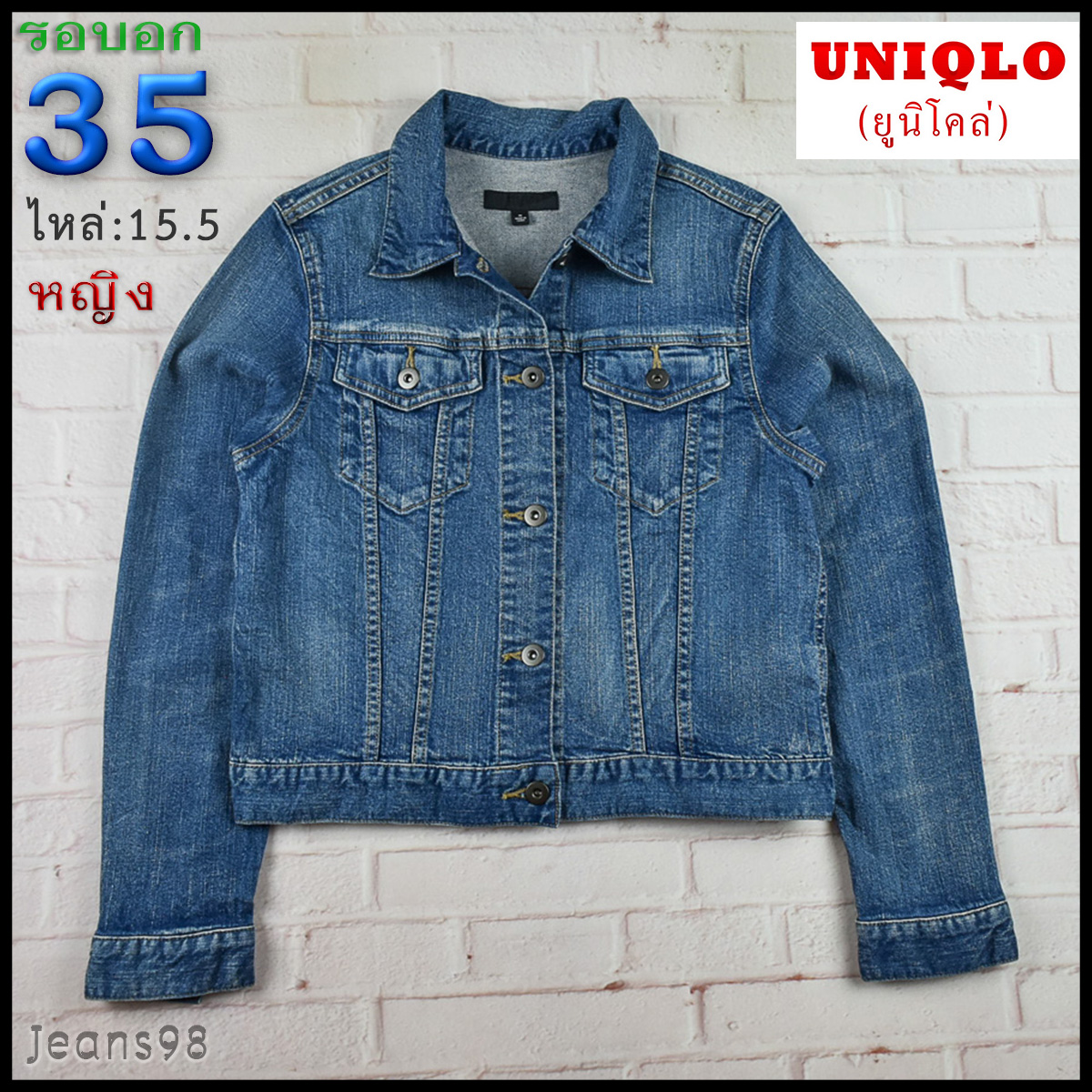 UNIQLO®แท้ อก 35 เสื้อแจ็คเก็ตยีนส์หญิง ยูนิโคล่ สียีนส์ เสื้อแขนยาว เนื้อผ้าดี