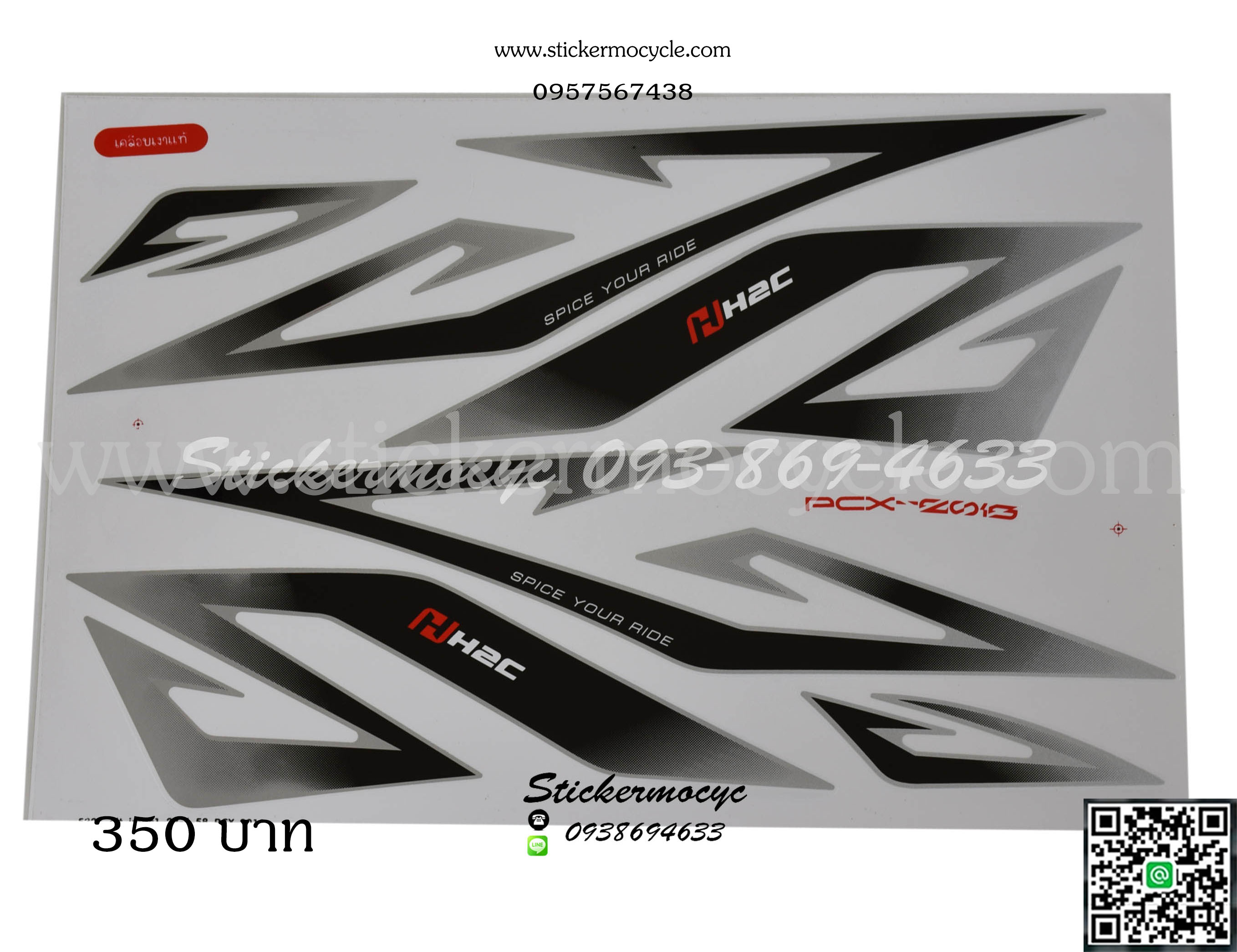 Sticker HONDA PCX ปี2013 H2C ติดรถ ได้ทุกสี สติ๊กเกอร์ ติดรถมอเตอร์ไซค์ ฮอนด้า พีซีเอ็กซ์ เฮชทูซี
