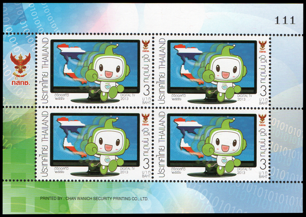 แสตมป์เต็มแผ่น (4 ดวง) ชุดดิจิตอลทีวี
