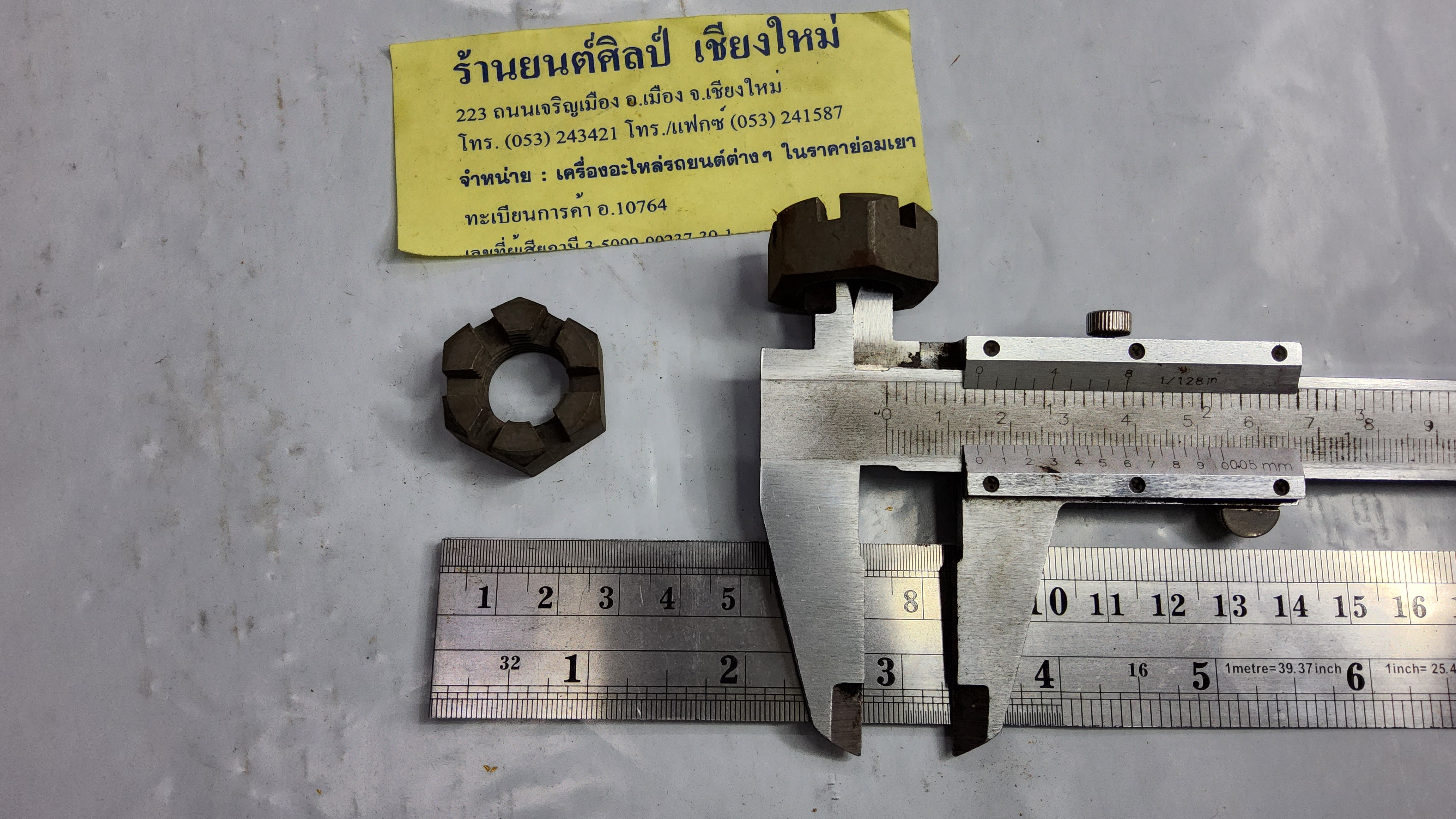 สกรูปลาย เพลาข้าง แลนด์โรเวอร์ (Land Rover)