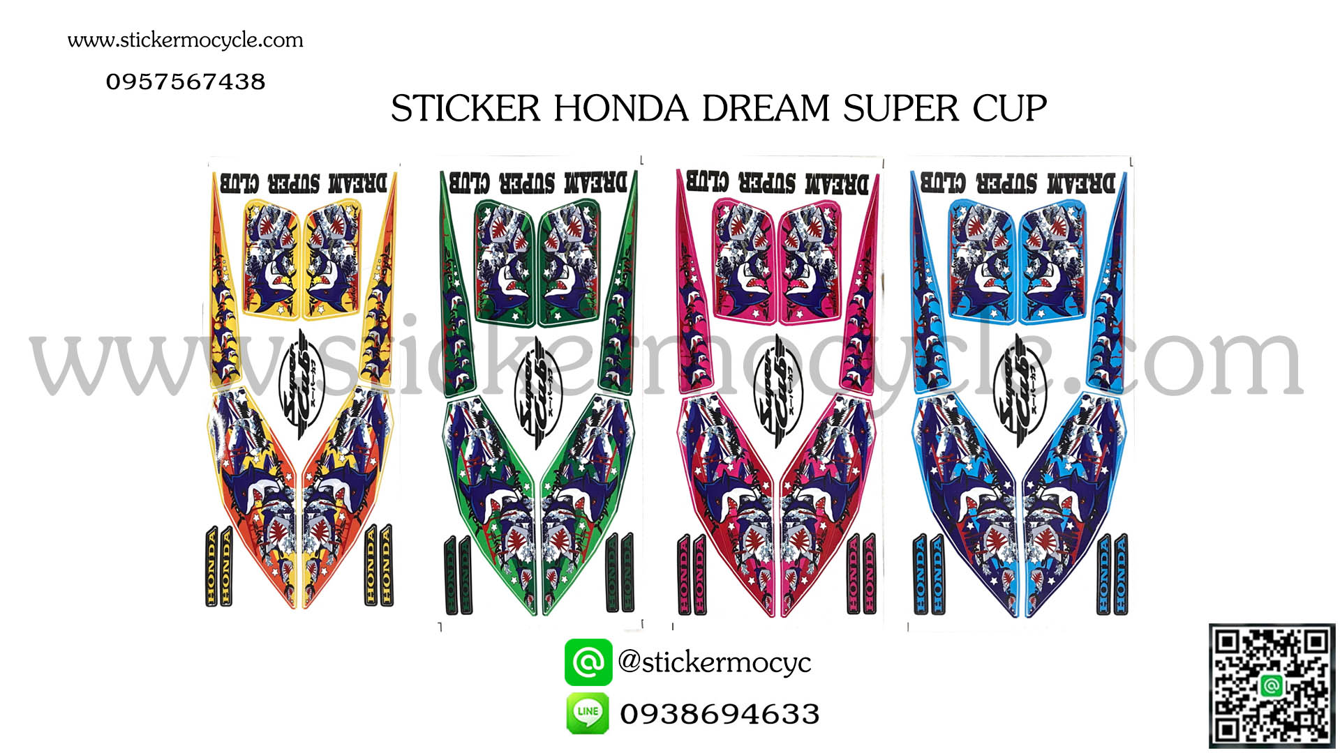 Sticker Honda Dream Super Cup รุ่น ลายแต่ง ติดรถได้ทุกสี สติ๊กเกอร์ติดรถมอไซค์ ฮอนด้า ดรีม