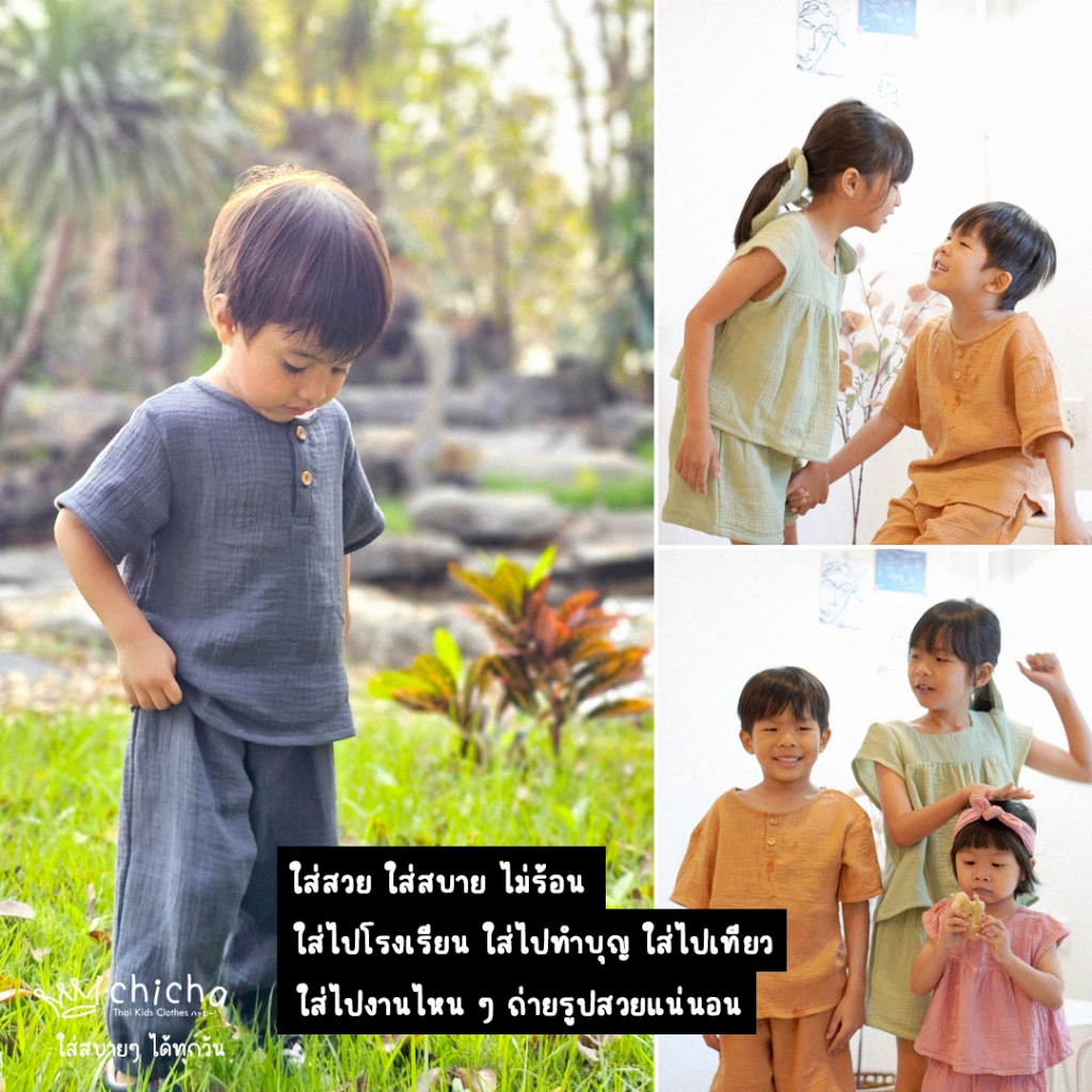 กางเกงผ้าสาลู ขายาว 0-6 ขวบ ♥ ใส่สบาย ใหม่ไม่ซ้ำใคร ♥ สไตล์ธรรมชาติ ผ้าฝ้าย100% ผ้าฝอกนุ่ม LOOM