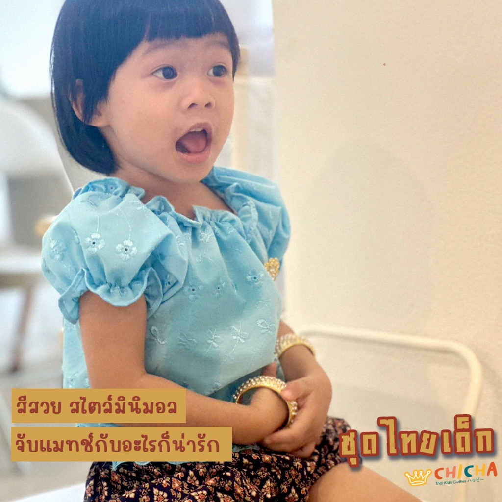 ชุดไทยเด็กหญิง รุ่น แรกรัก 🎈🍀 เสื้อลูกไม้ + กางเกงฟักทอง 🎈 ใส่สบาย พร้อมจัดส่ง ชุดไทยเด็ก LOOM