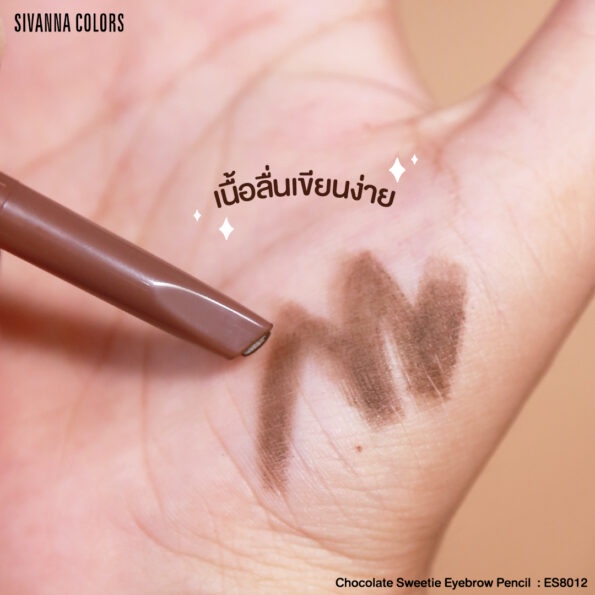 ดินสอเขียนคิ้ว SIVANNA COLORS CHOCOLATE SWEETIE EYEBROW PENCIL ES8012