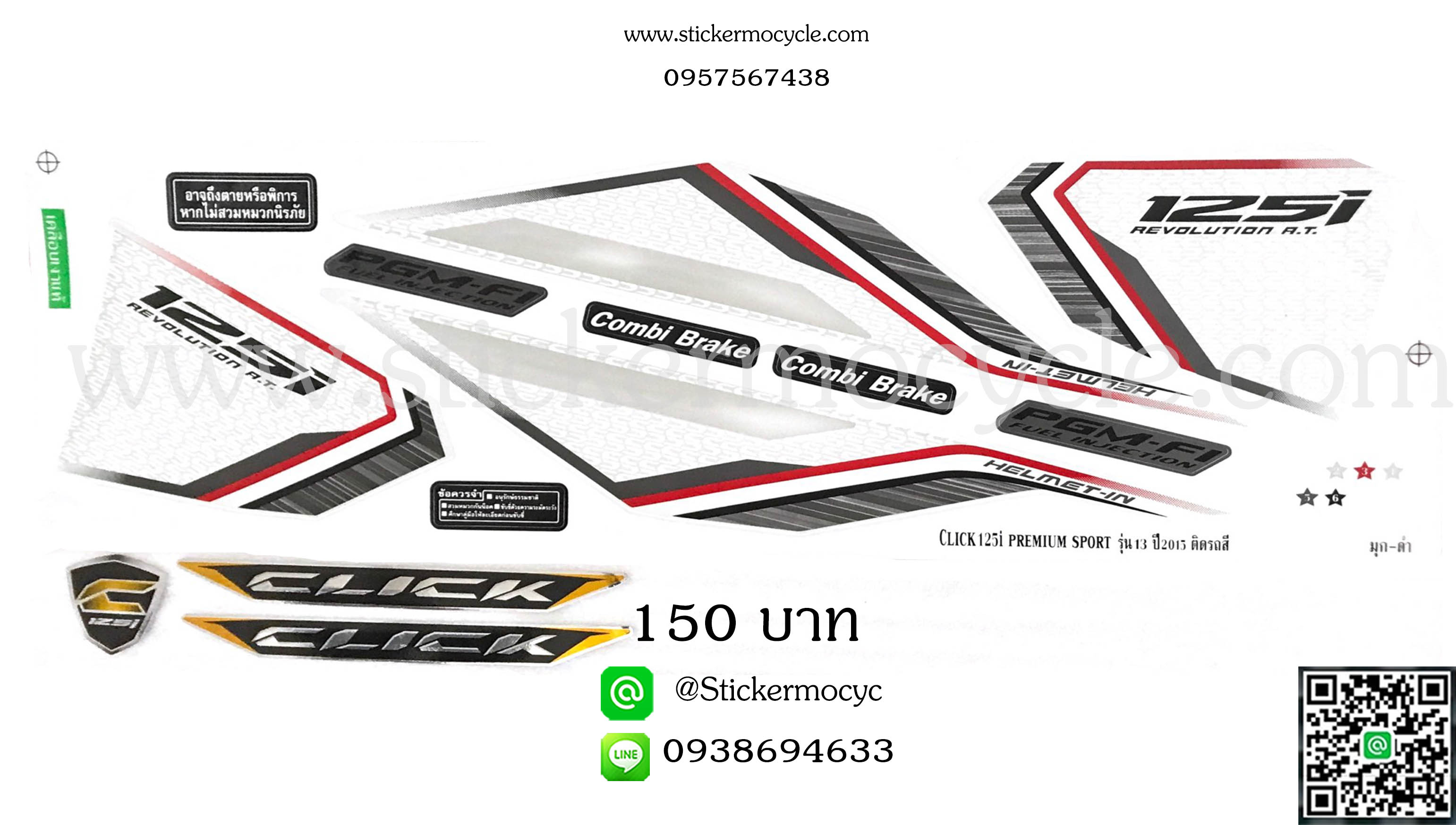 Sticker HONDA CLICK 125 i ปี 2015 รุ่น13 Premium Sport ติดรถสี มุก ดำ (เคลือบเงาแท้) สติ๊กเกอร์ ติดรถมอเตอร์ไซค์ ฮอนด้า คลิ๊ก 125ไอ