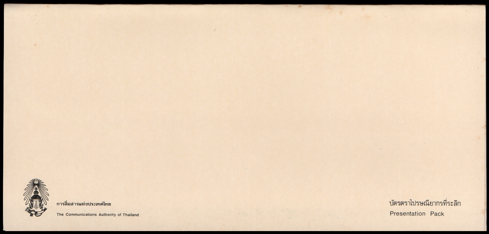 บัตรตราไปรษณียากรที่ระลึกหอย (ชุด 2)