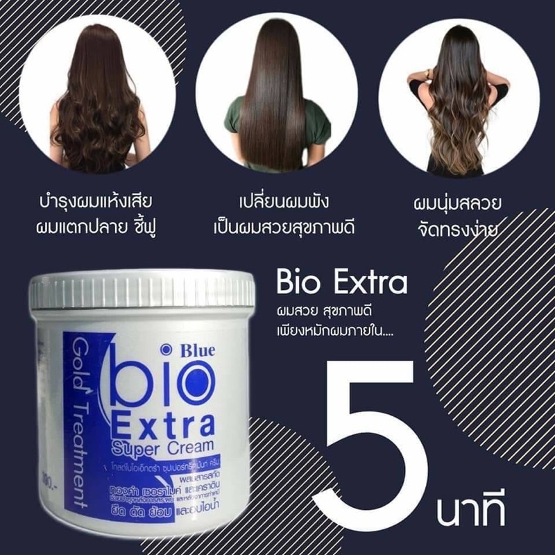 Blue bio Extra Super Cream 500 ml ทรีทเม้นท์บำรุงผม
