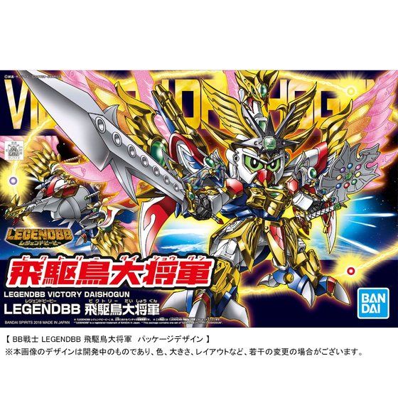 BB Senshi Legend BB Victory Daishogun