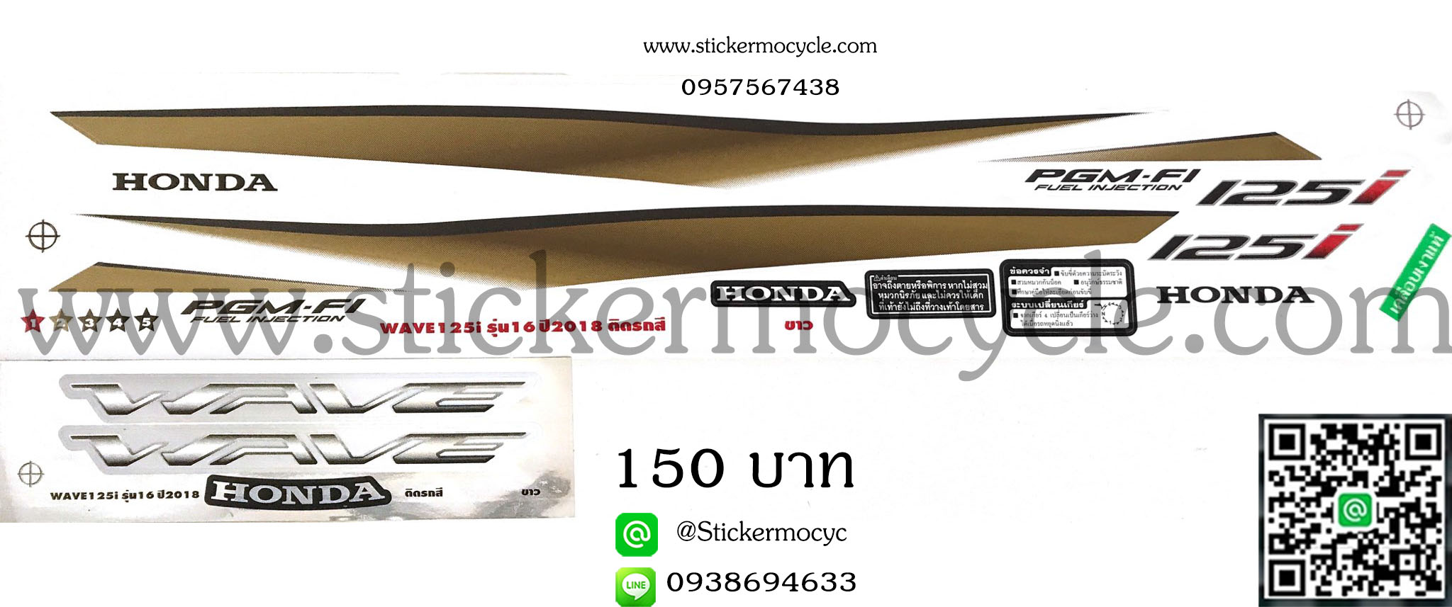 Sticker HONDA WAVE 125i ปี 2018 รุ่น16 ติดรถสี ขาว (เคลือบเงาแท้) สติ๊กเกอร์ ติดรถมอเตอร์ไซค์ ฮอนด้า เวฟ ร้อยยี่สิบห้า ไอ