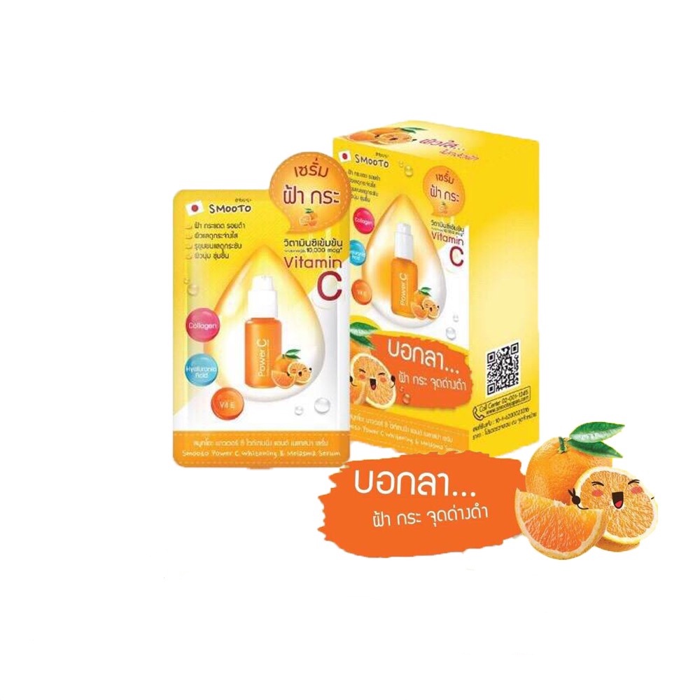 (6ซอง/กล่อง) Smooto Power C Whitening & Melasma Serum 8 กรัม สมูทโตะ พาวเวอร์ ซี ไวท์เทนนิ่ง แอนด์ เมลาสม่า 8 กรัม
