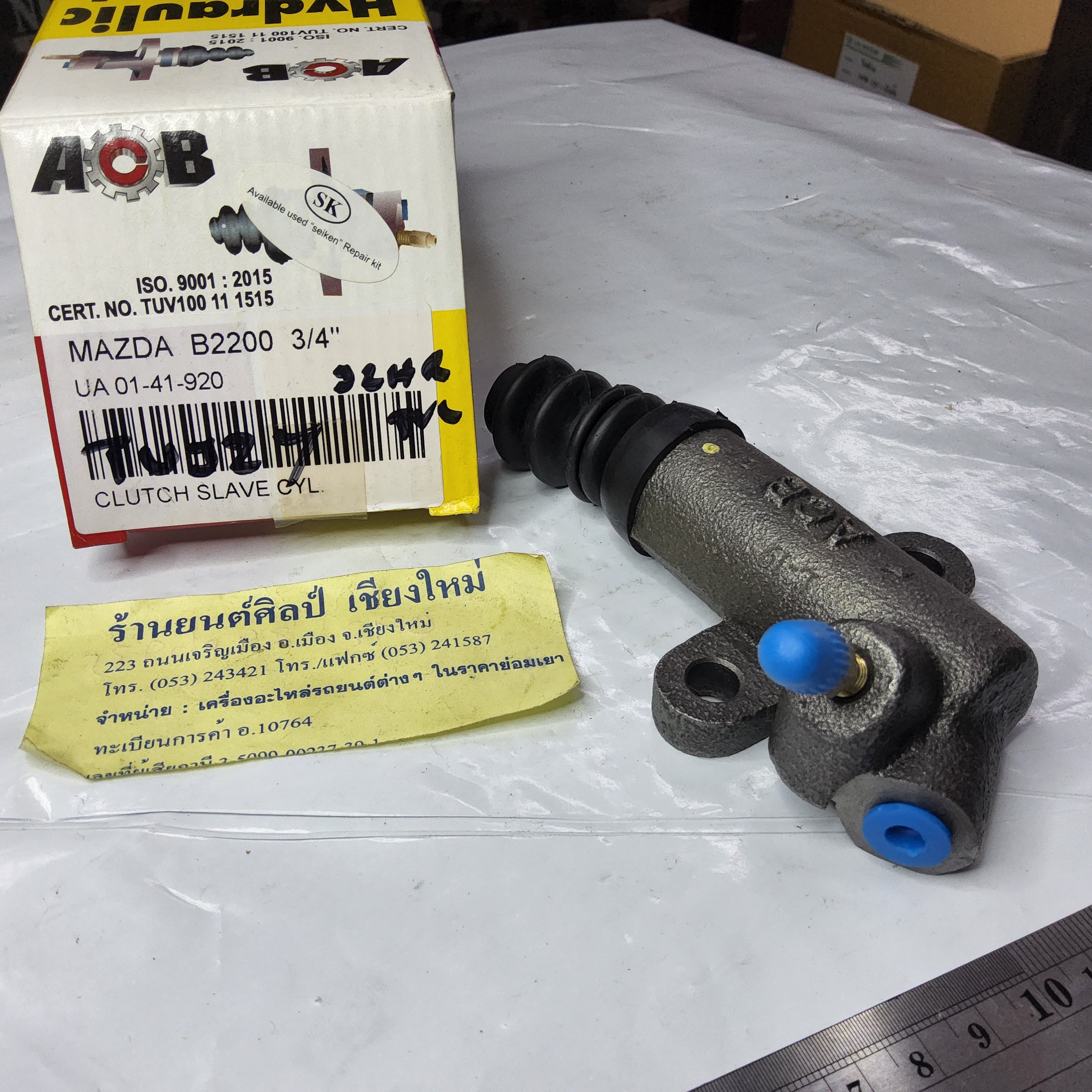 แม่ปั้นครัชล่าง มาสด้า MAZDA B 2200 3/4 " [ UA01 41 920 ]