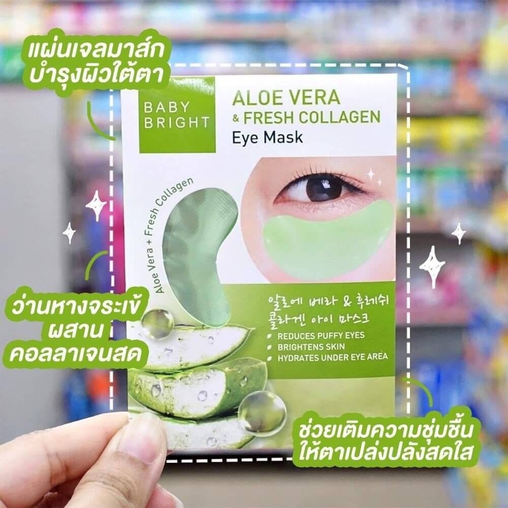 (6คู่/กล่อง) Baby Bright Eye Mask เบบี้ไบร์ท มาส์กใต้ตา อโลเวร่า มะเขือเทศ ไฮยา มี3สูตรให้เลือก 2.5 g Alo Hya Tomato