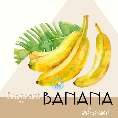 BANANA : Fragrant Banana หัวน้ำหอม กล้วยหอม Sweet Tropical green กลิ่นหอมหวาน ชวนหลงใหล ละลายในน้ำมัน และแอกอฮอล์
