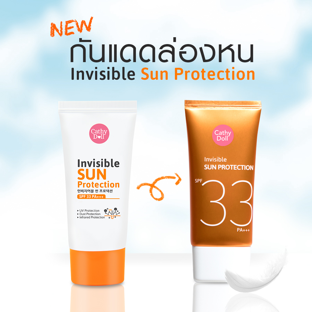 Cathy Doll Invisible Sun Protection Spf33 Pa+++ 60ml กันแดดล่องหน เคที่ดอลล์